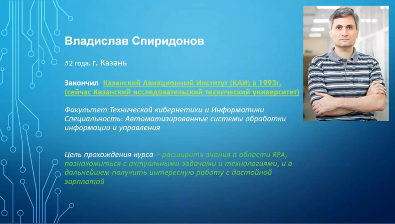 Использование сценарного подхода в написании RPA роботов.