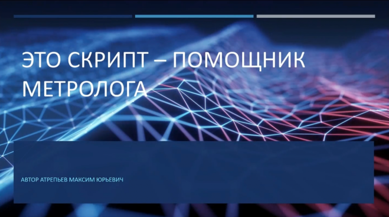 ТГ бот получает данные из ФГИС АРШИН fgis.gost.ru