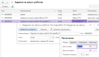 Лицензия OneRPA Self Hosted
