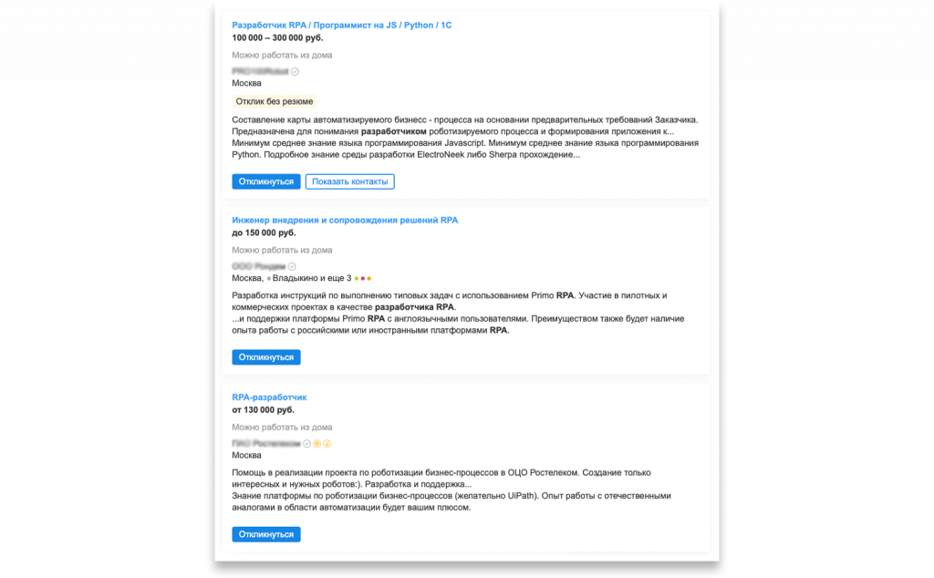 Зарплаты и востребованность на рынке