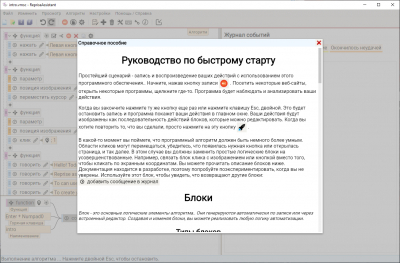 Лицензия Reprass RPA Indie